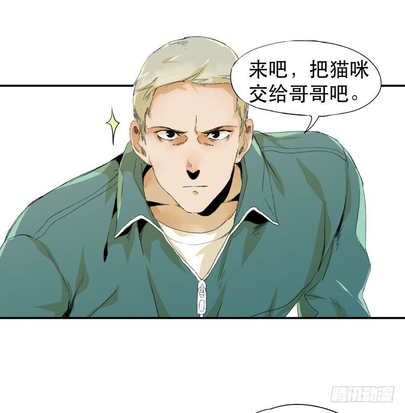 别怕，很快就不痛了(1/2)-第7话