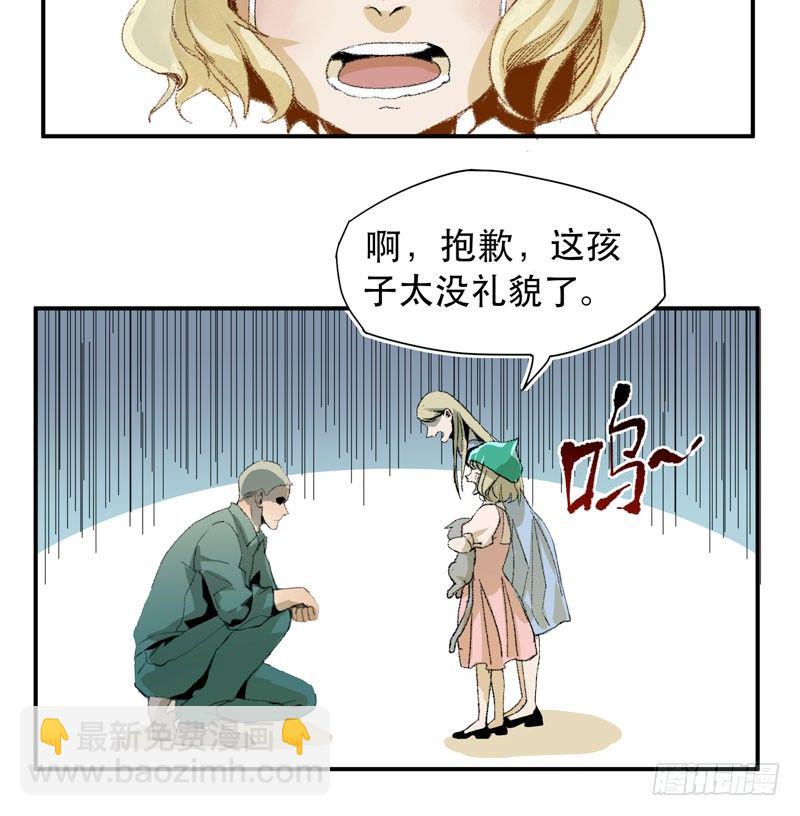 别怕，很快就不痛了(1/2)-第7话