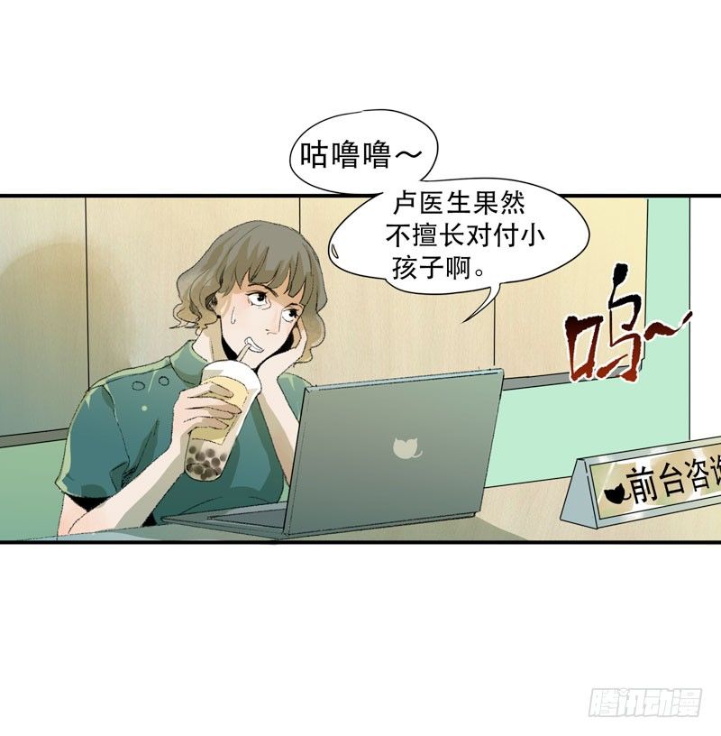 别怕，很快就不痛了(1/2)-第7话