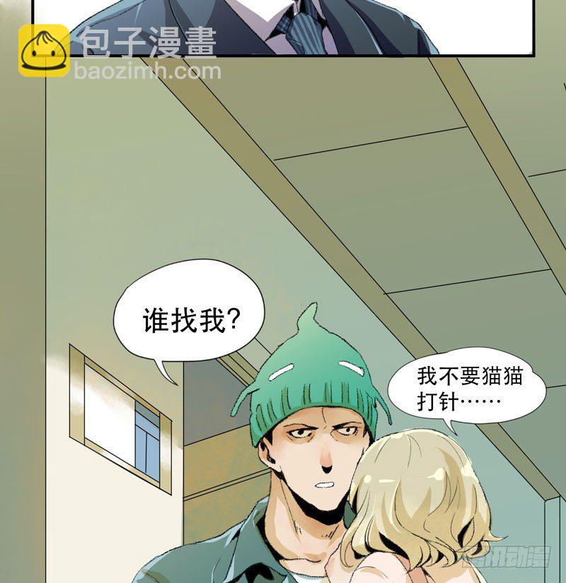 别怕，很快就不痛了(1/2)-第7话