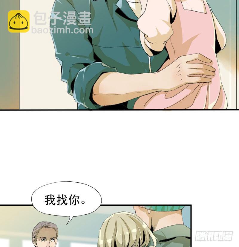 别怕，很快就不痛了(1/2)-第7话