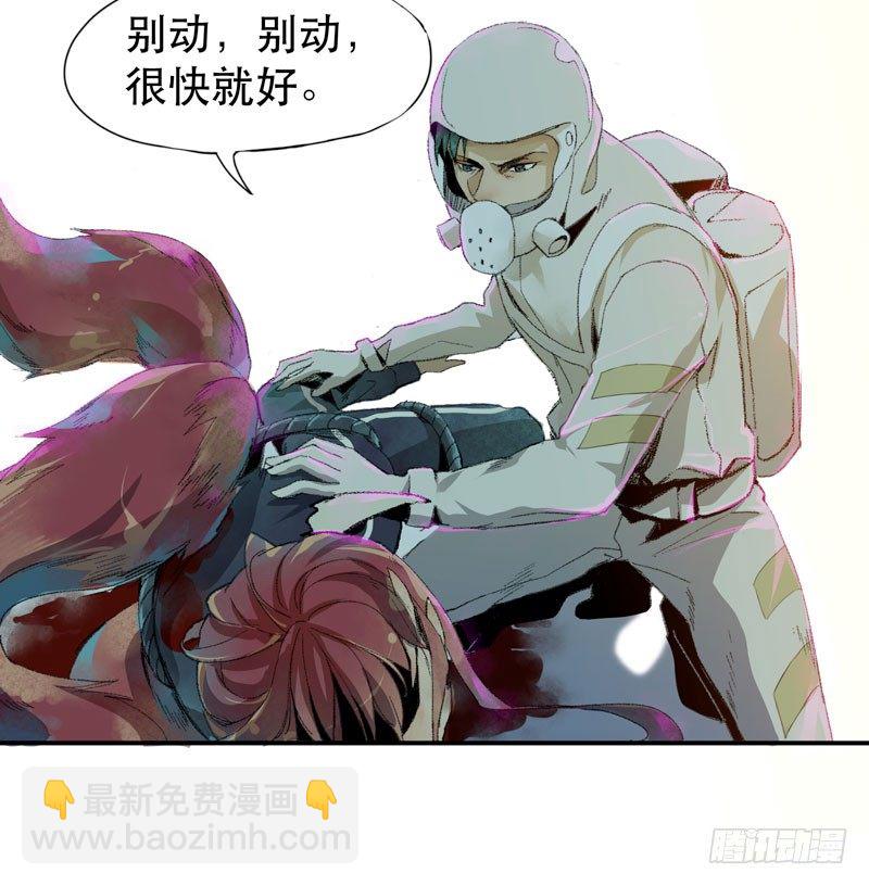 别怕，很快就不痛了(1/2)-第7话