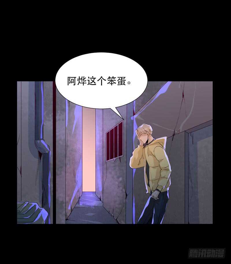 猝不及防的真相！-第61话