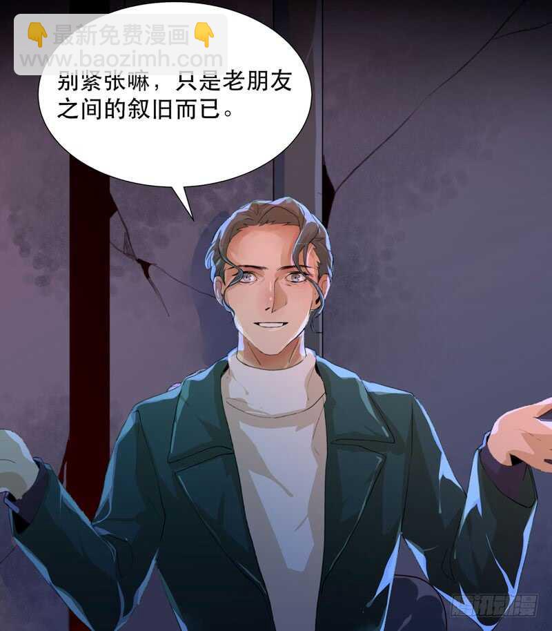 猝不及防的真相！-第61话