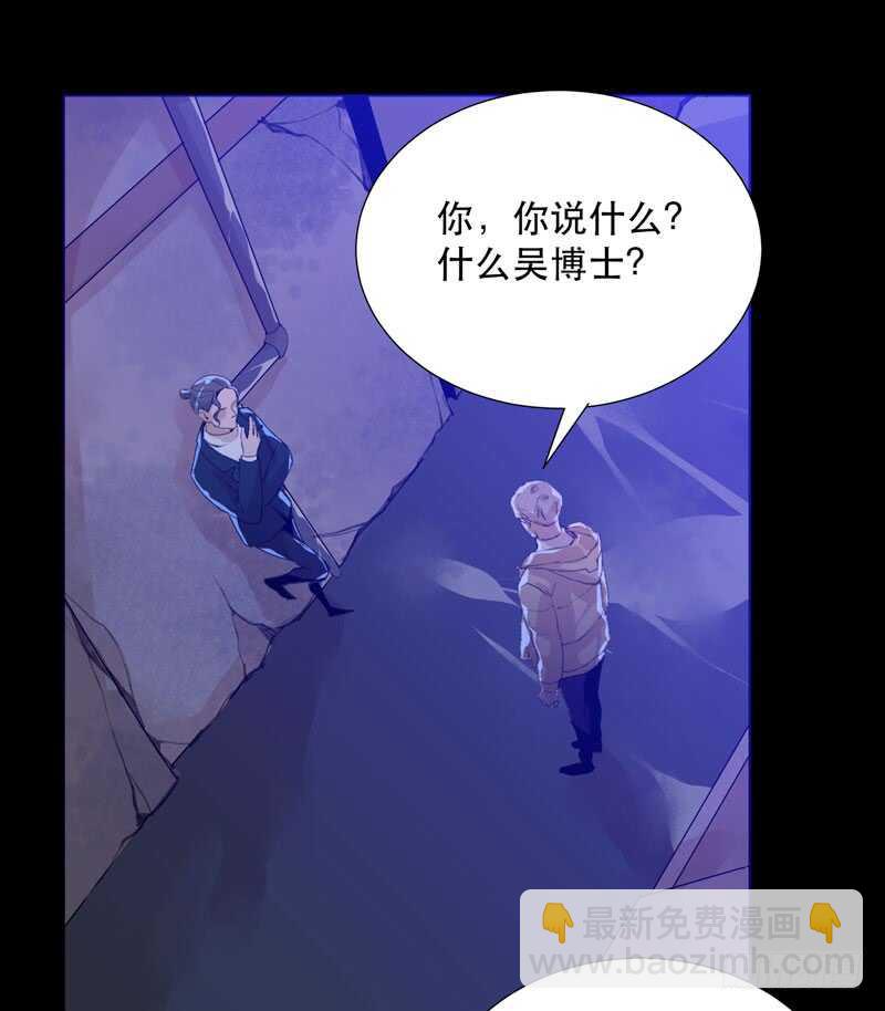 猝不及防的真相！-第61话