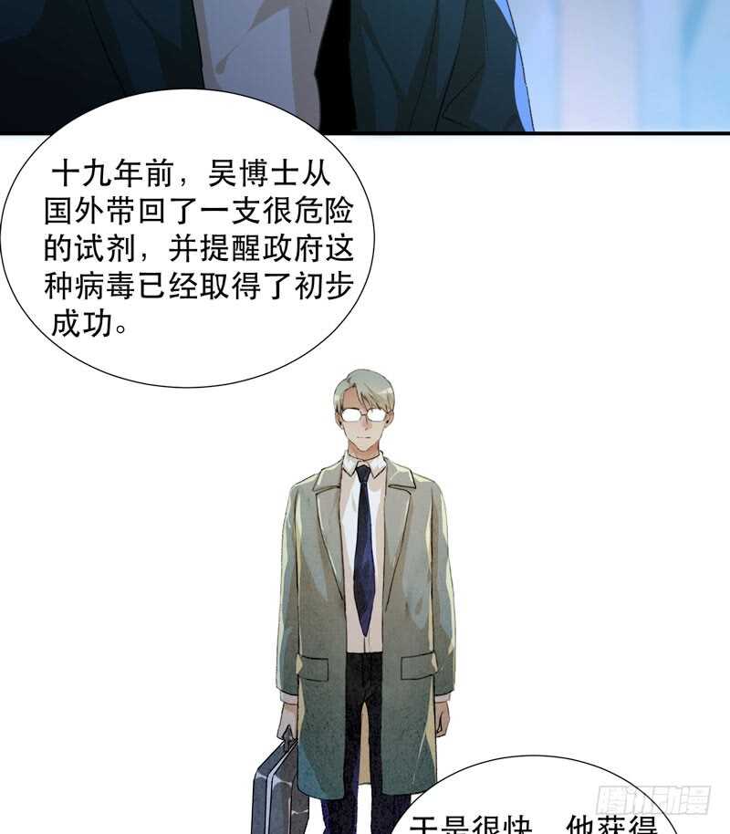 猝不及防的真相！-第61话