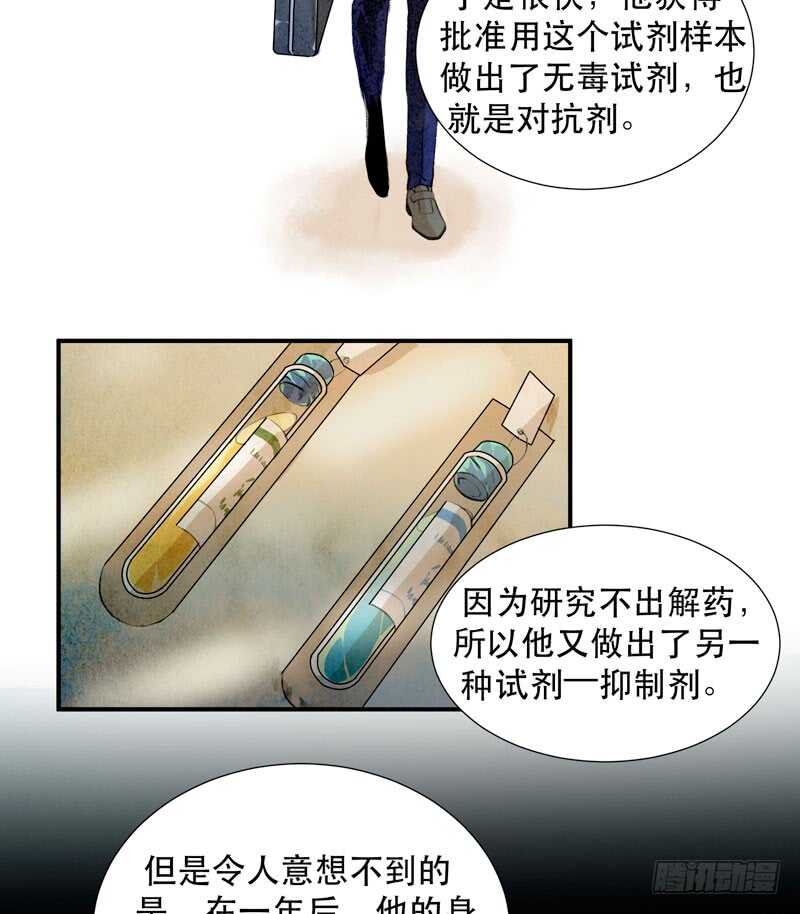 猝不及防的真相！-第61话