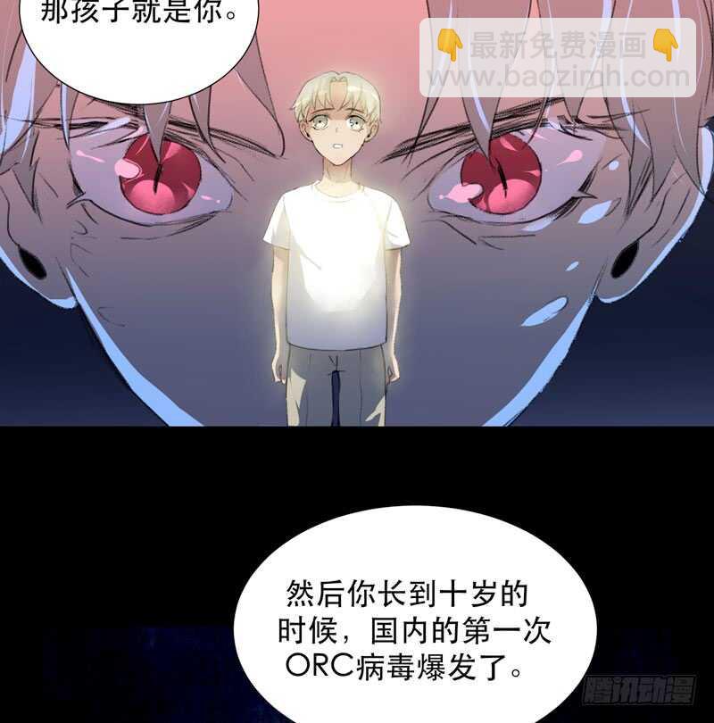 猝不及防的真相！-第61话