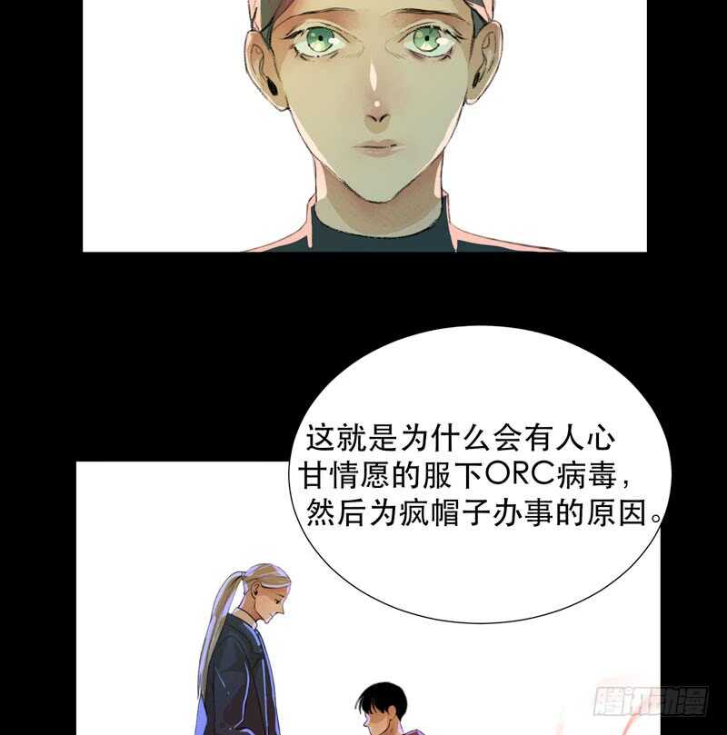 猝不及防的真相！-第61话