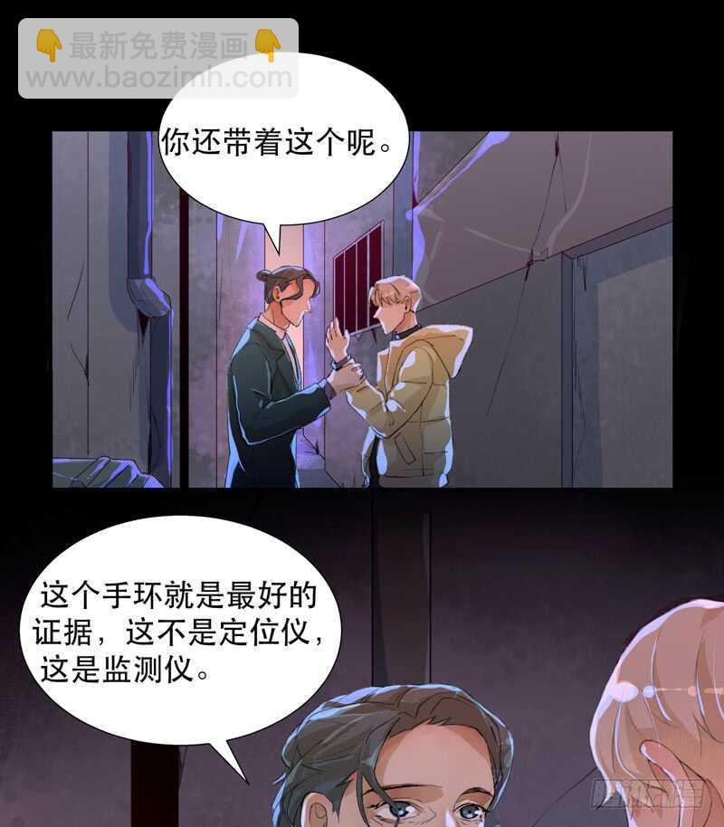 猝不及防的真相！-第61话