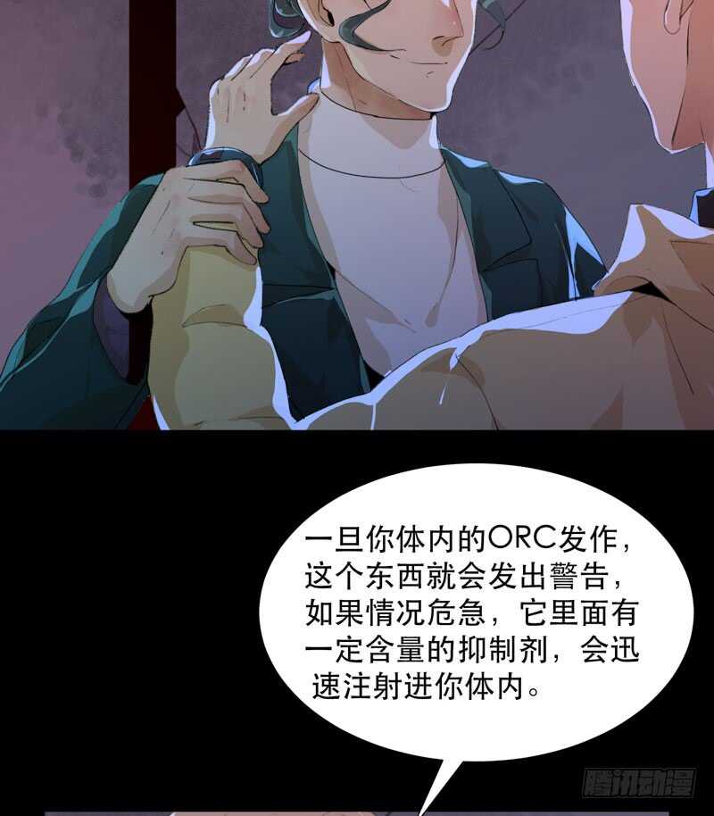 猝不及防的真相！-第61话