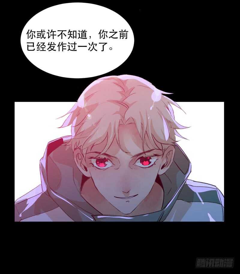 猝不及防的真相！-第61话