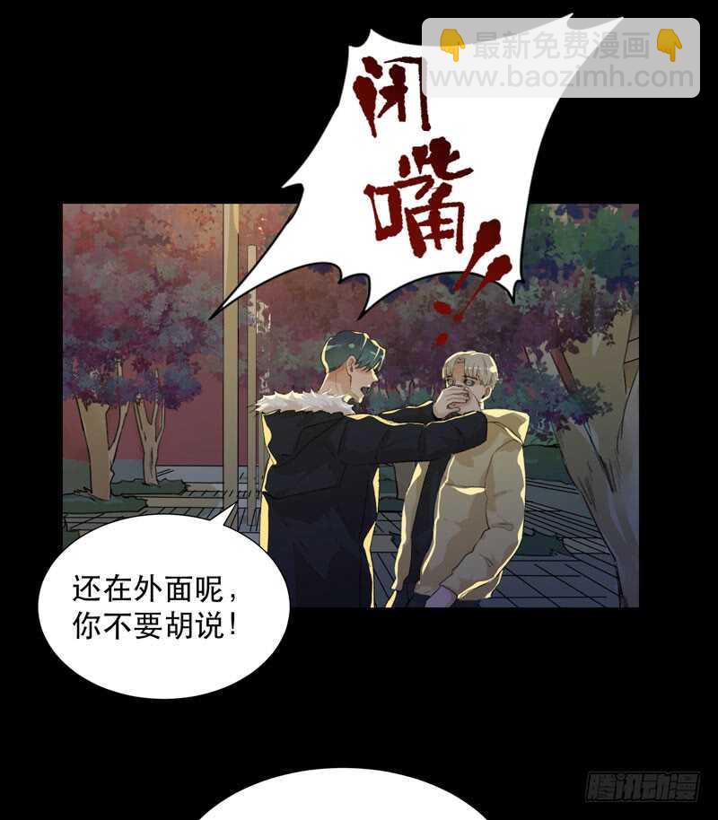 猝不及防的真相！-第61话
