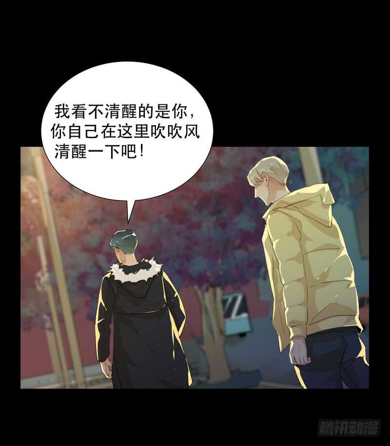 猝不及防的真相！-第61话