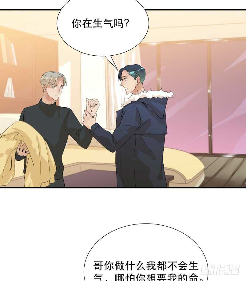 年轻人大半夜别折腾！(1/2)-第63话