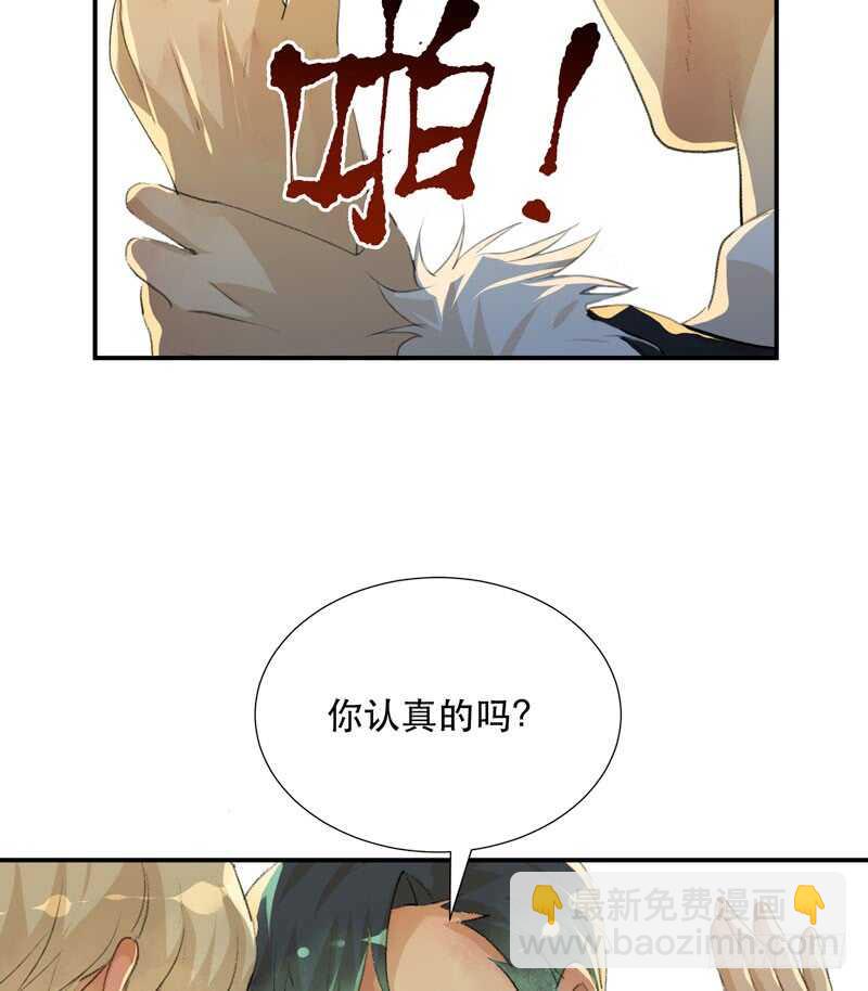 年轻人大半夜别折腾！(1/2)-第63话