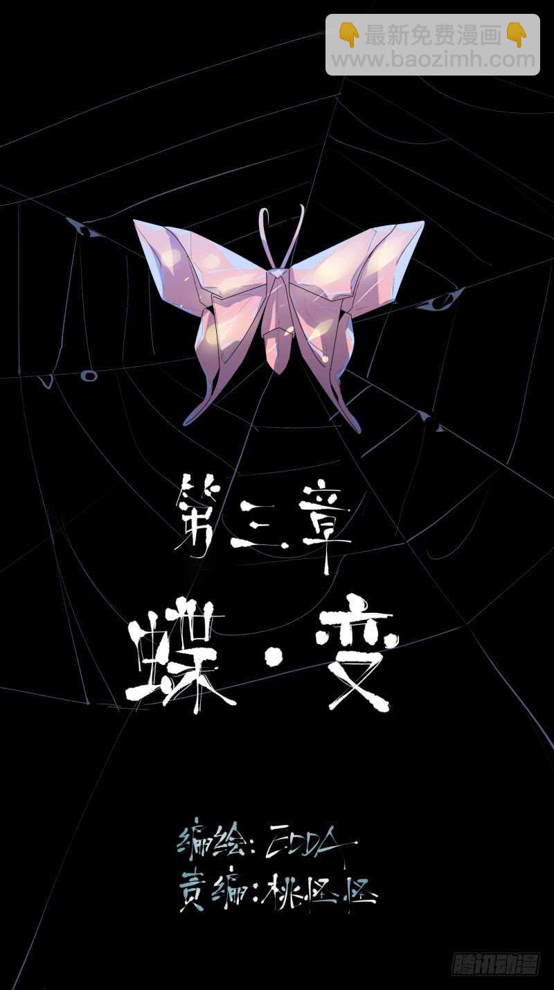 在黑暗中起舞的精灵-第65话