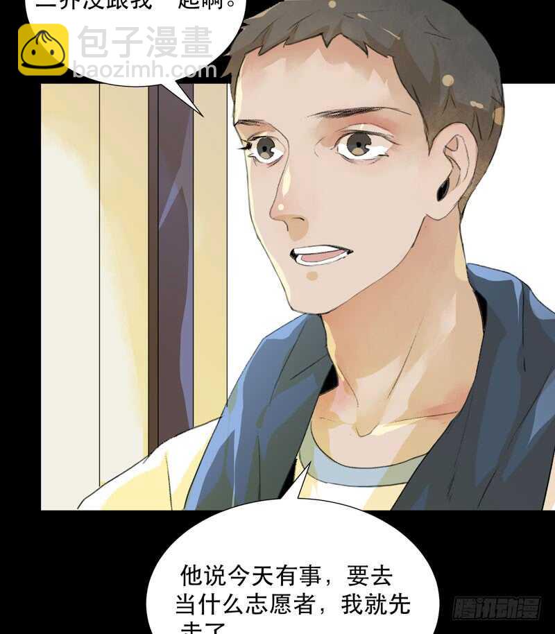 在黑暗中起舞的精灵-第65话