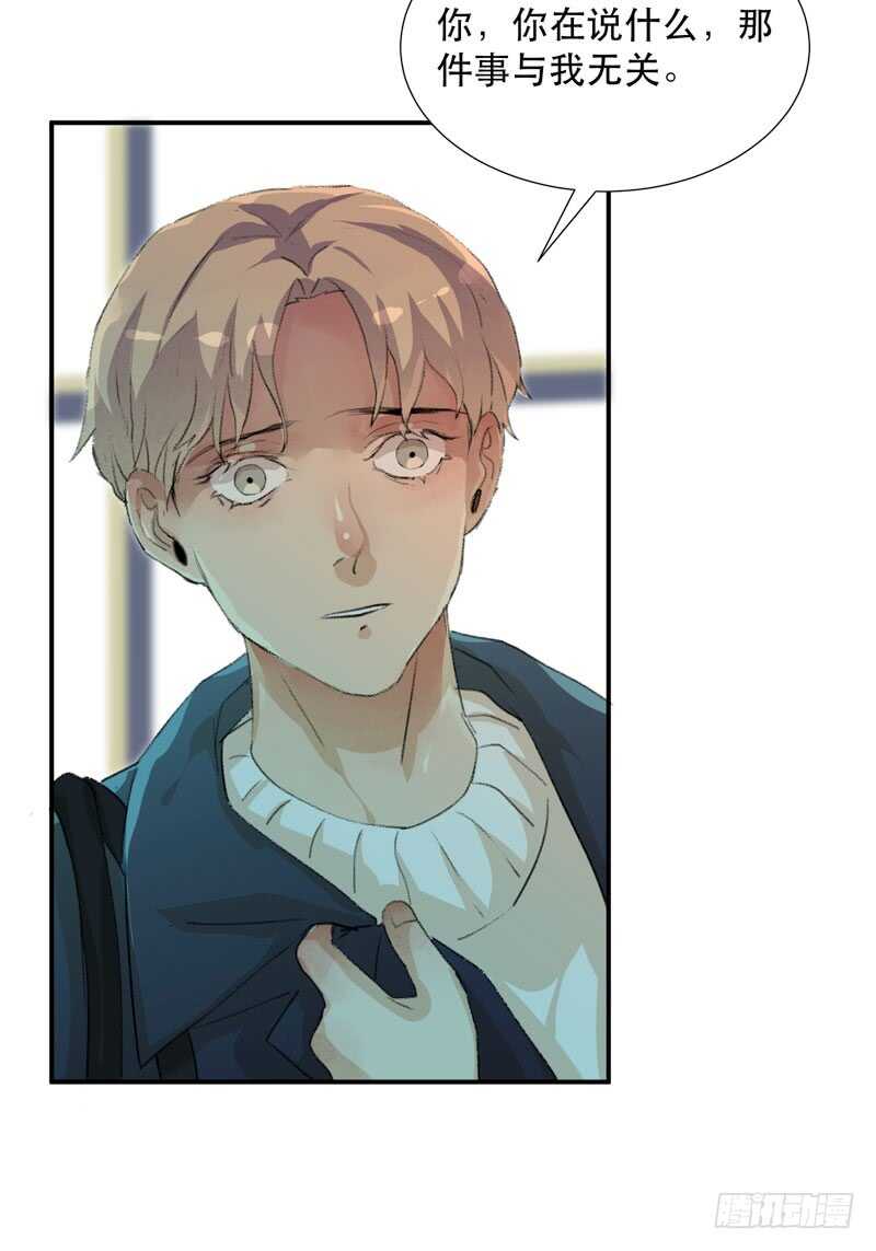 不断发酵的流言蜚语-第67话