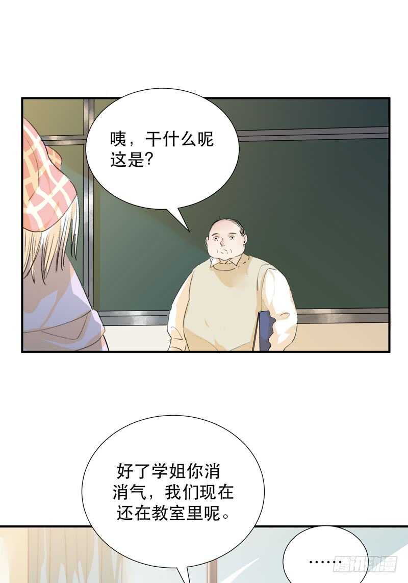 不断发酵的流言蜚语-第67话