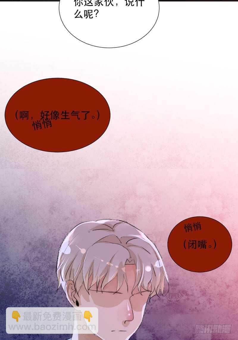 不断发酵的流言蜚语-第67话