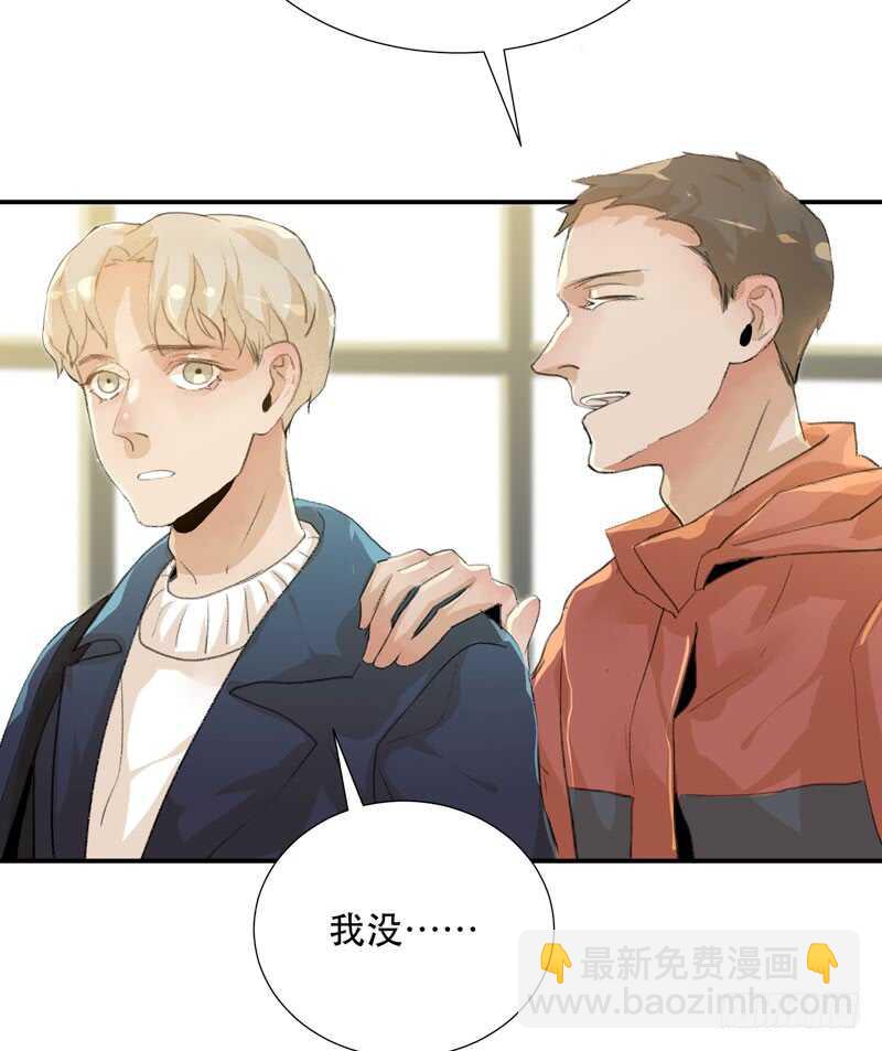 不断发酵的流言蜚语-第67话