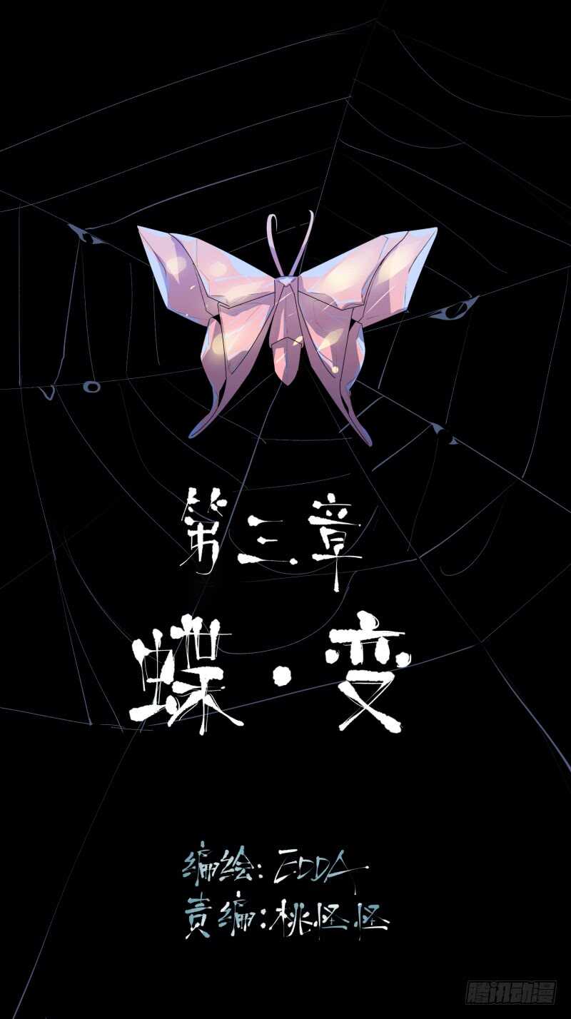 不断发酵的流言蜚语-第67话