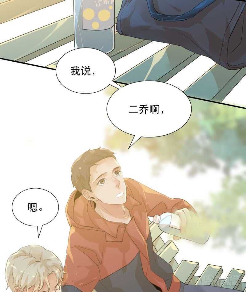 不断发酵的流言蜚语-第67话