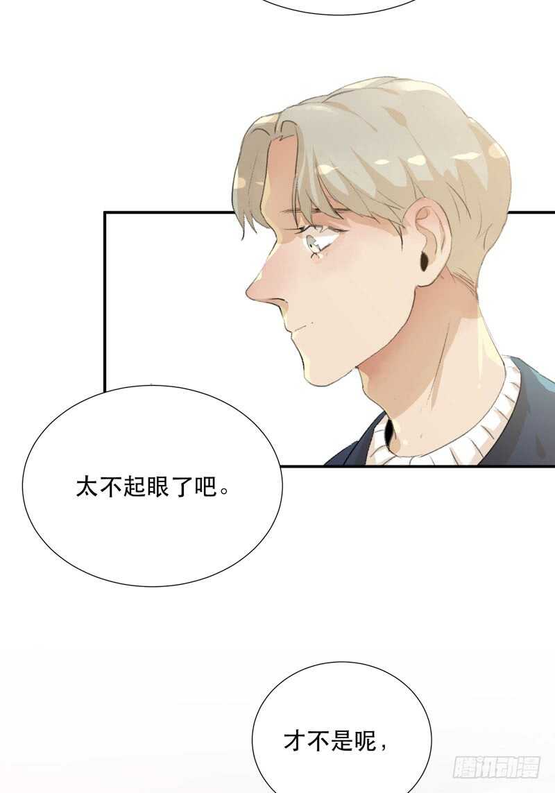 不断发酵的流言蜚语-第67话