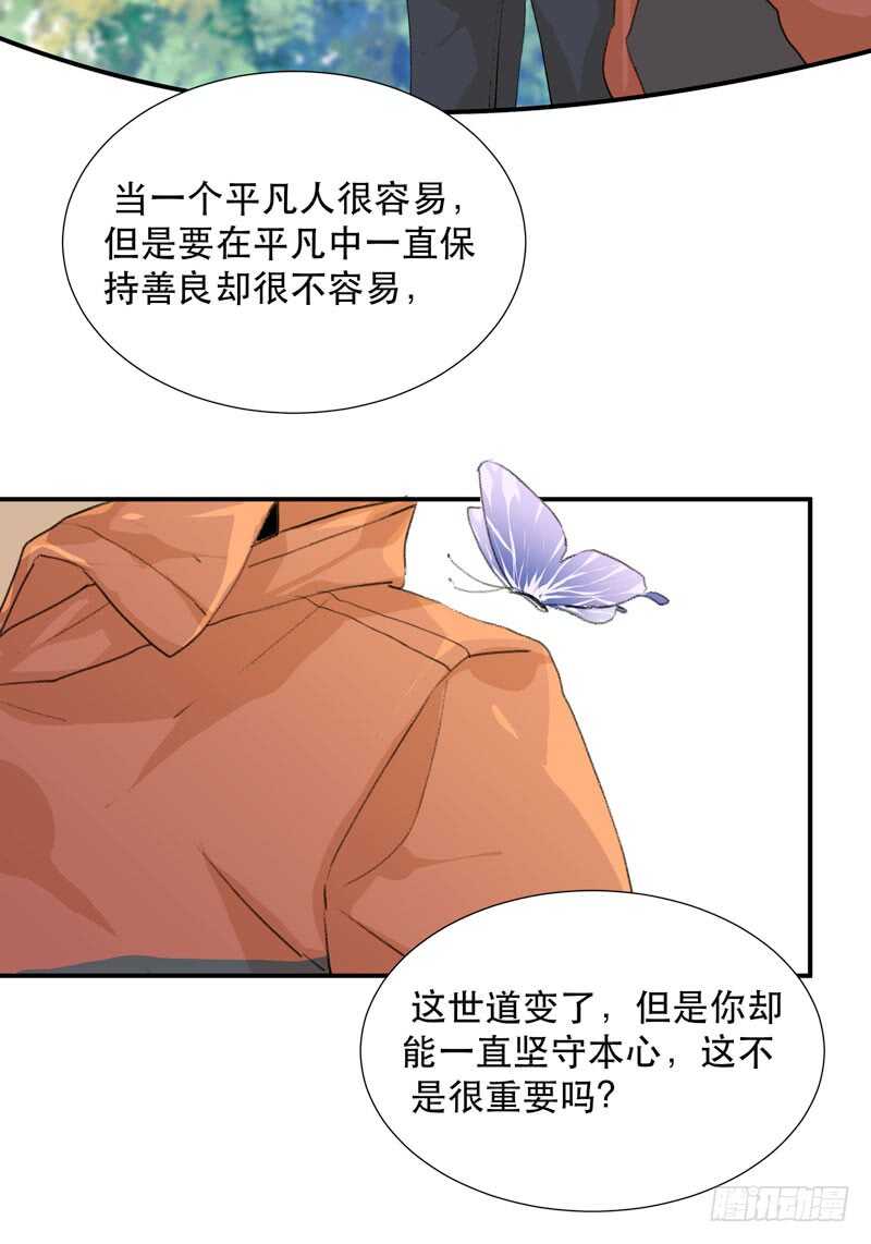 不断发酵的流言蜚语-第67话