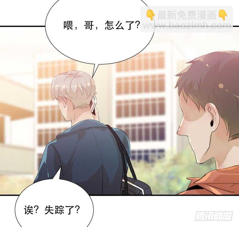 不断发酵的流言蜚语-第67话