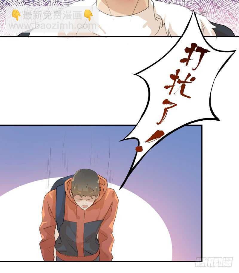 不断发酵的流言蜚语-第67话