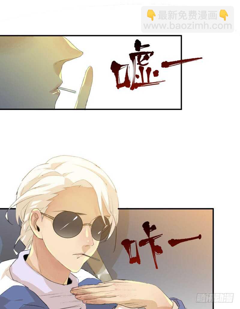 不断发酵的流言蜚语-第67话