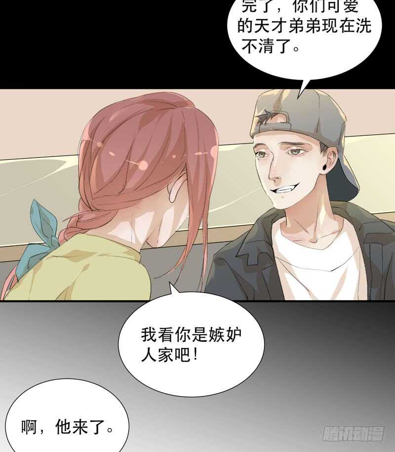 不断发酵的流言蜚语-第67话