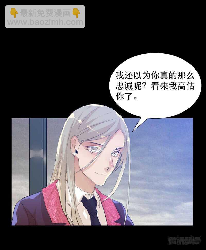 与恶魔的交易(1/2)-第69话