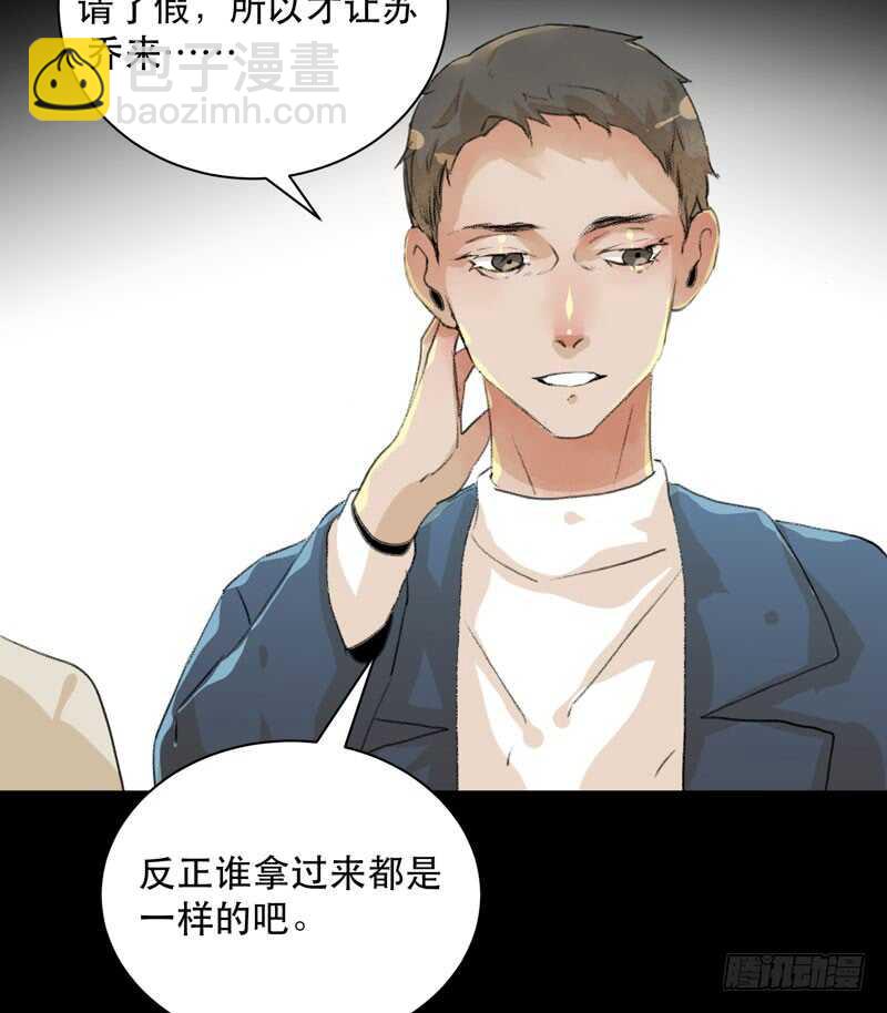 最后的夜晚，惊人的真相(1/2)-第71话