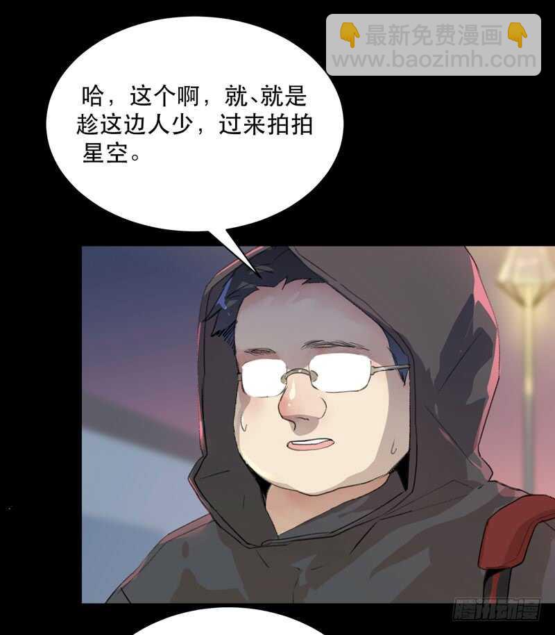 最后的夜晚，惊人的真相(1/2)-第71话