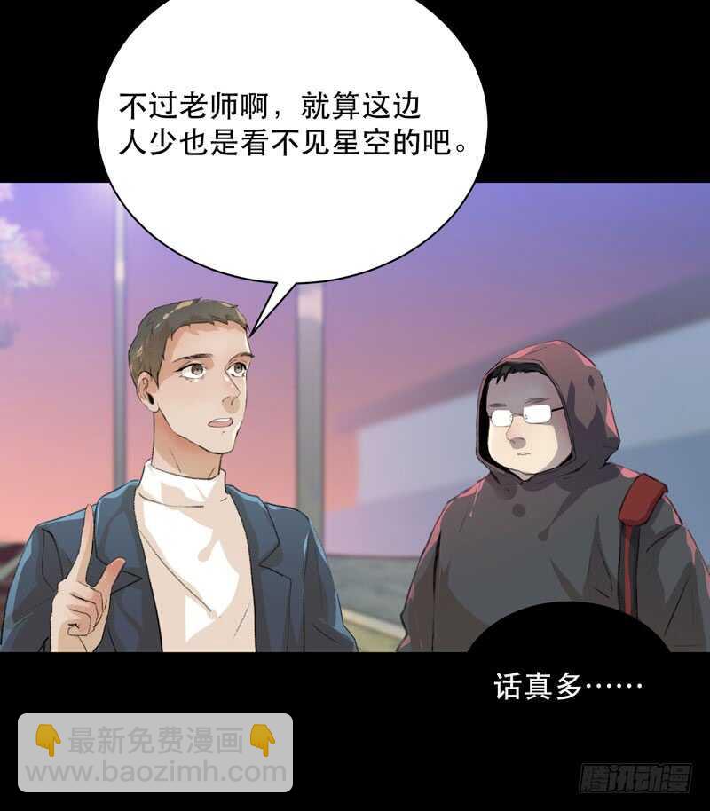 最后的夜晚，惊人的真相(1/2)-第71话