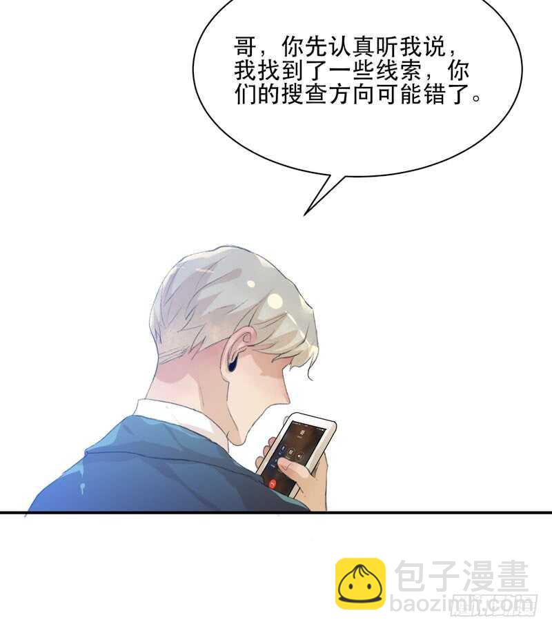 最后的夜晚，惊人的真相(1/2)-第71话