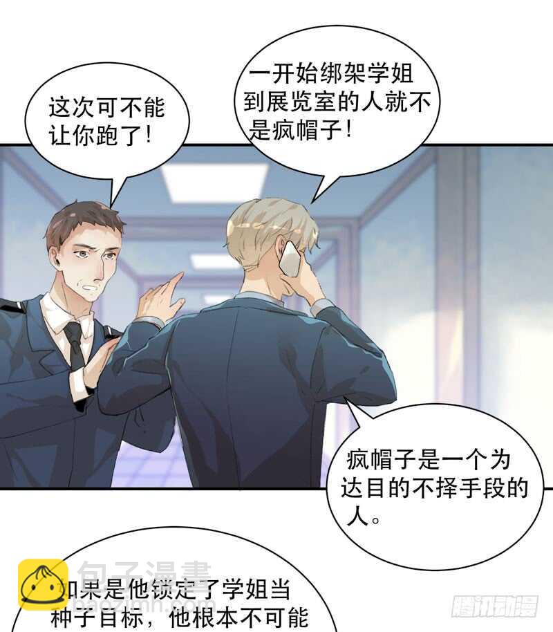 最后的夜晚，惊人的真相(1/2)-第71话