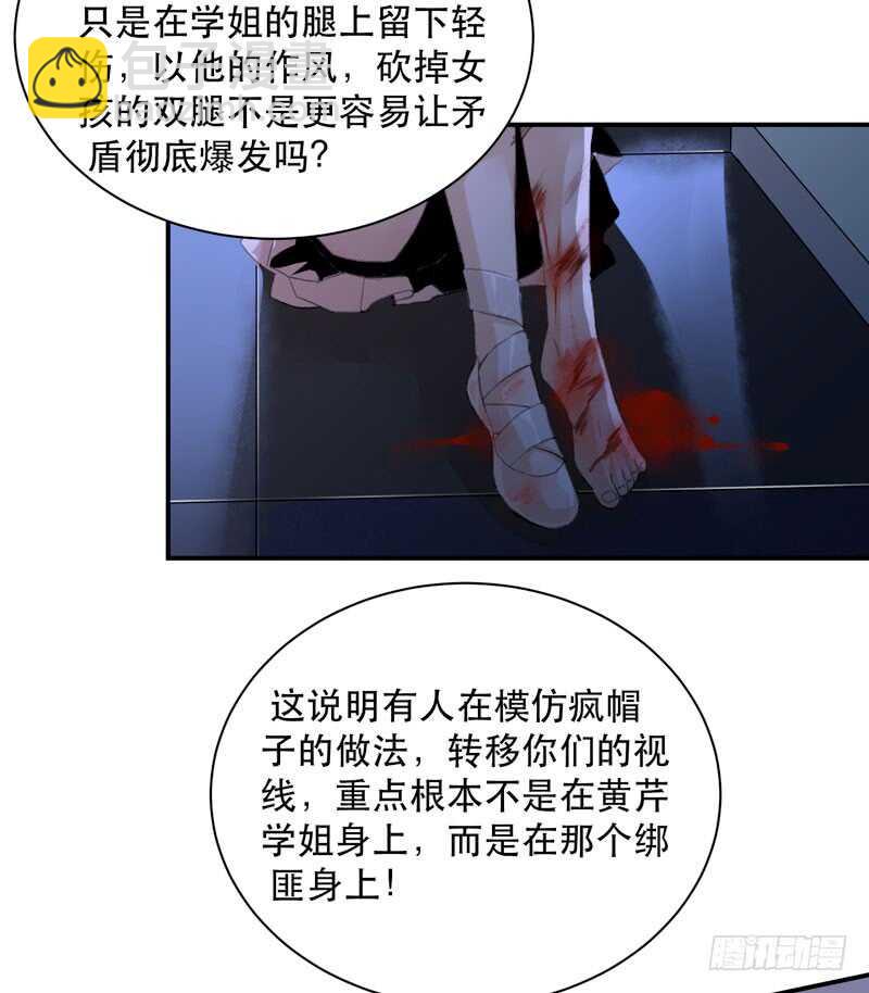 最后的夜晚，惊人的真相(1/2)-第71话