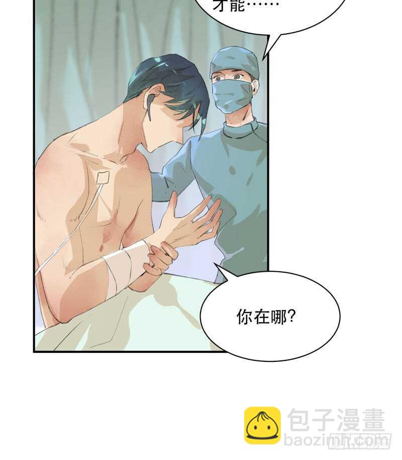 最后的夜晚，惊人的真相(1/2)-第71话