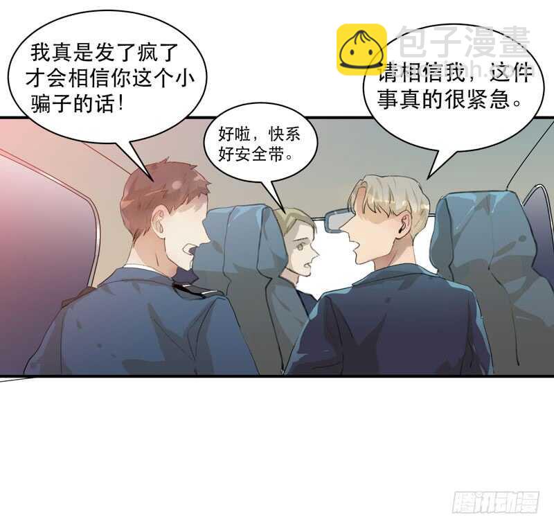 最后的夜晚，惊人的真相(1/2)-第71话