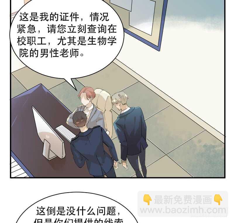 最后的夜晚，惊人的真相(1/2)-第71话