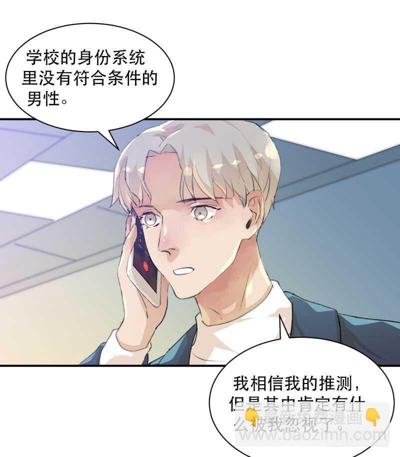 最后的夜晚，惊人的真相(1/2)-第71话