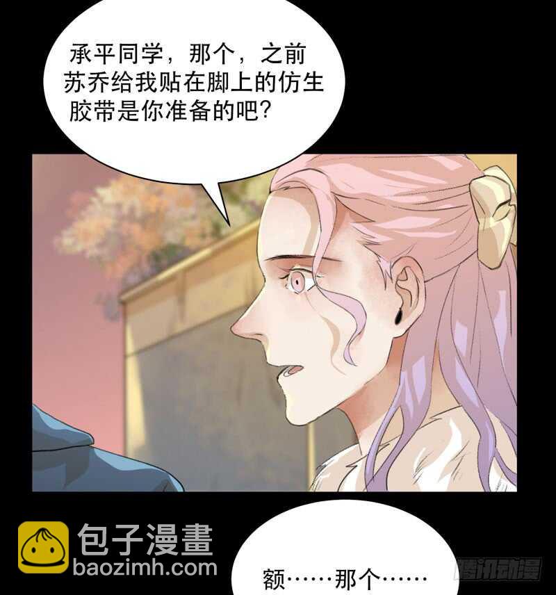 最后的夜晚，惊人的真相(1/2)-第71话