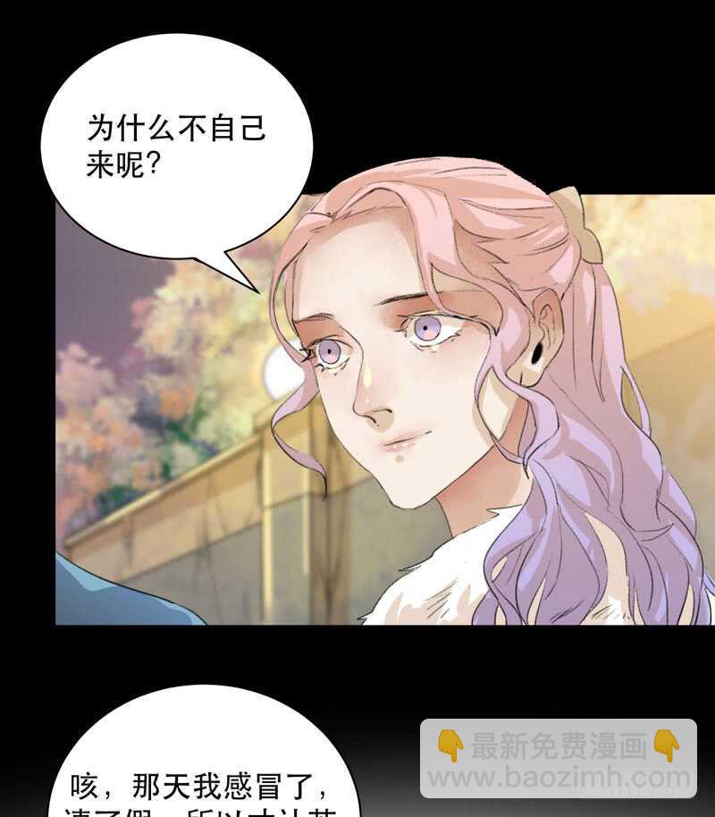 最后的夜晚，惊人的真相(1/2)-第71话