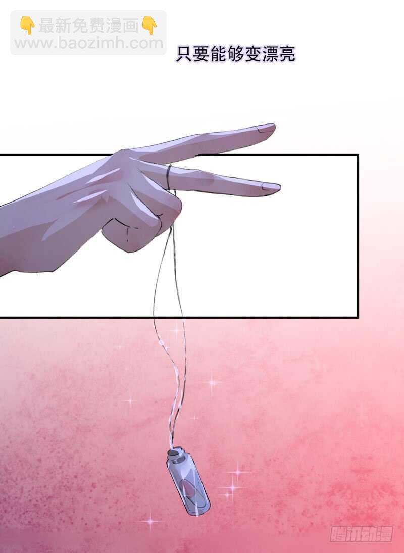 想要蜕变，想要羽化成蝶-第73话