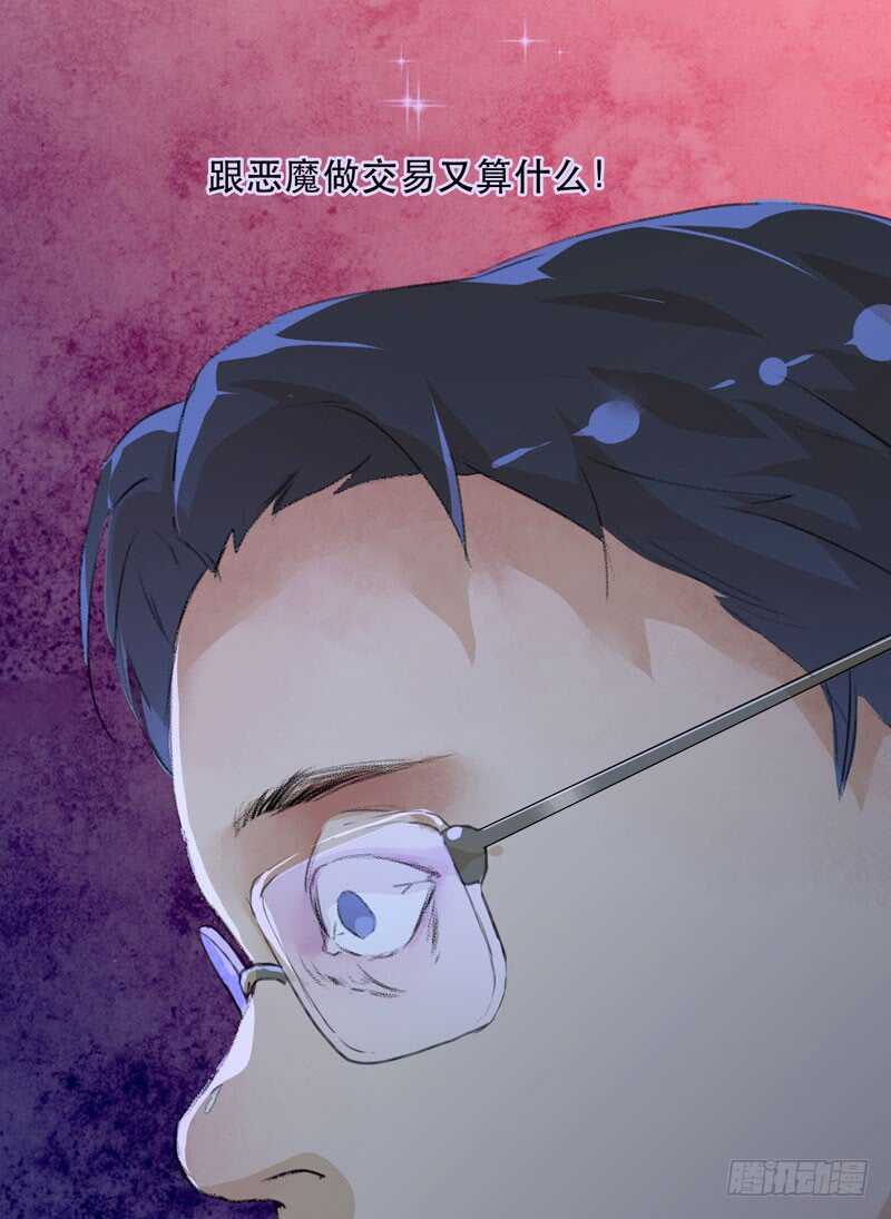 想要蜕变，想要羽化成蝶-第73话