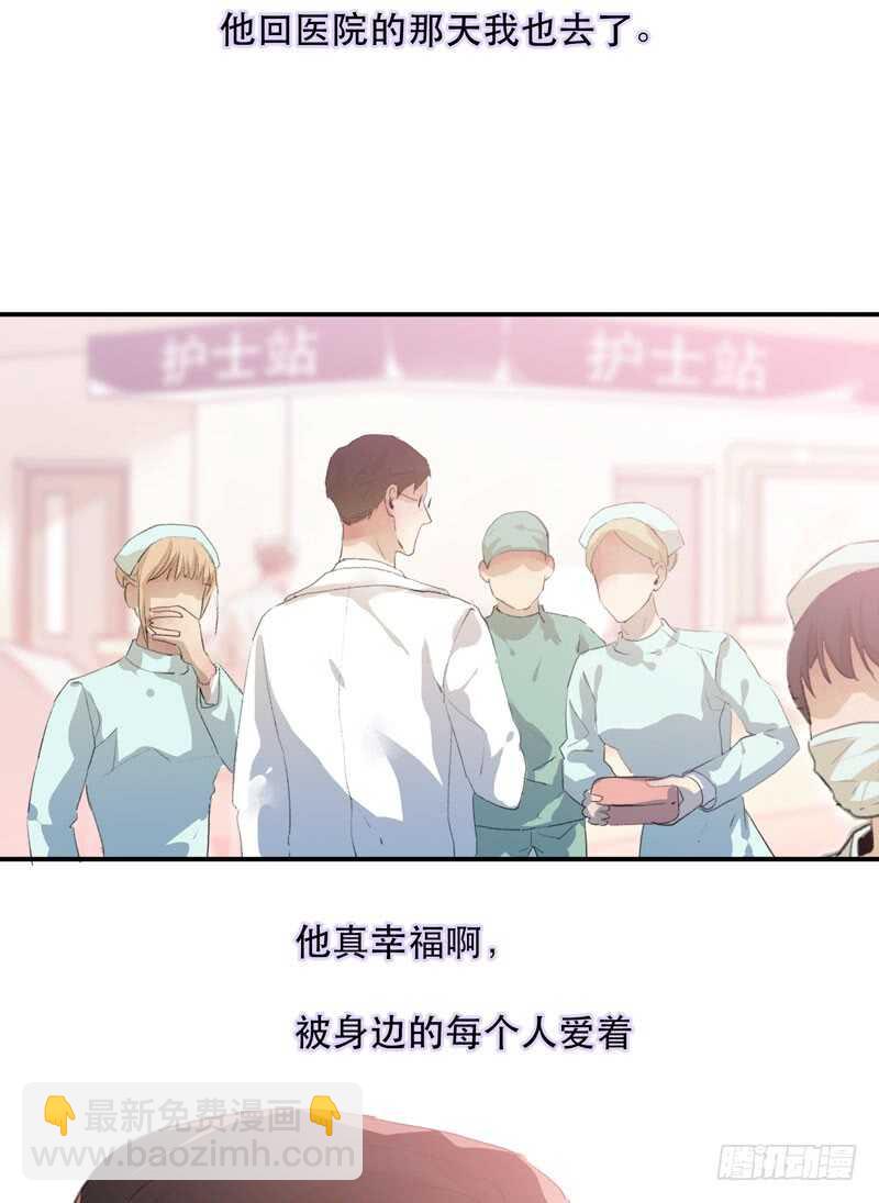 想要蜕变，想要羽化成蝶-第73话